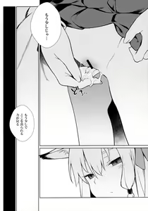 Page 16 of Noja Kami-sama yo! - preview thumbnail