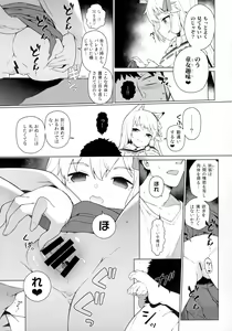 Page 8 of Noja Kami-sama yo! - preview thumbnail