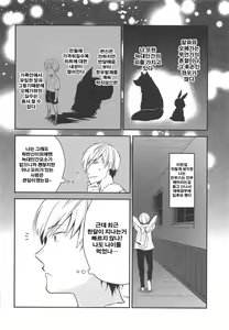 Page 11 of Canaria | 카나리아 - preview thumbnail