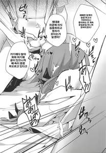 Page 24 of Canaria | 카나리아 - preview thumbnail