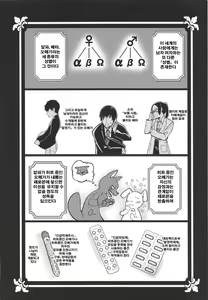 Page 3 of Canaria | 카나리아 - preview thumbnail