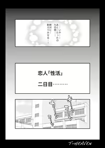 Page 22 of Atashi ga Jibun kara Ochiru made no Chijoku no Tokakan - preview thumbnail