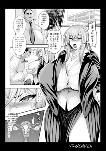 Page 23 of Atashi ga Jibun kara Ochiru made no Chijoku no Tokakan - preview thumbnail