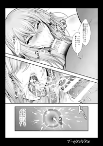 Page 44 of Atashi ga Jibun kara Ochiru made no Chijoku no Tokakan - preview thumbnail