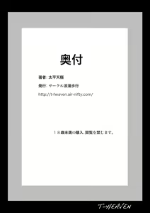 Page 45 of Atashi ga Jibun kara Ochiru made no Chijoku no Tokakan - preview thumbnail