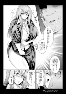 Page 7 of Atashi ga Jibun kara Ochiru made no Chijoku no Tokakan - preview thumbnail