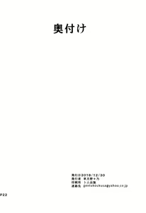 Page 20 of Hishokan no Hamanami-san | 비서함의 하마나미양 - preview thumbnail