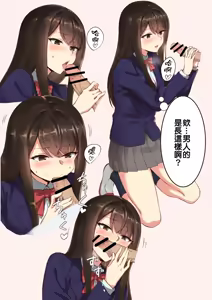 Page 3 of Kyoumi Honi de… Seiso Gakusei Hen - preview thumbnail