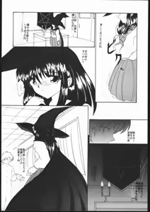 Page 44 of MENTAIKO To Heart - preview thumbnail