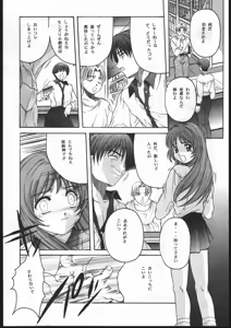 Page 9 of MENTAIKO To Heart - preview thumbnail