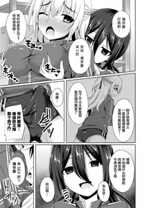 Page 51 of 2D Comic Magazine Futanarikko no Tanetsuke Press de Kyousei Haramase! Vol. 1 - preview thumbnail