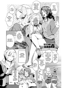 Page 110 of Nurete Torokete Majiwarite - preview thumbnail