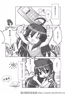 Page 16 of KAGA MINE 4 - preview thumbnail