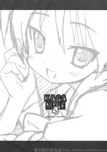 Page 2 of KAGA MINE 4 - preview thumbnail