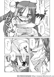 Page 6 of KAGA MINE 4 - preview thumbnail