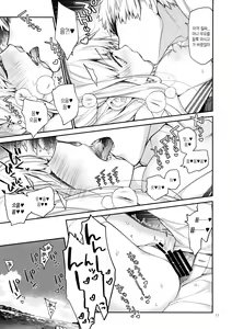 Page 11 of UltraMarine! Lovely Mother Fletcher! | 울트라마린! Lovely Mother Fletcher! - preview thumbnail