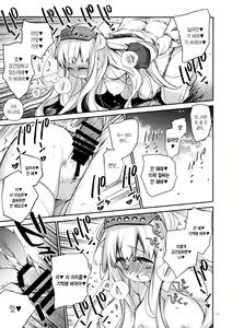 Page 13 of UltraMarine! Lovely Mother Fletcher! | 울트라마린! Lovely Mother Fletcher! - preview thumbnail