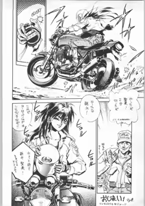 Page 15 of Sotsugyousei - The Alumnae - preview thumbnail