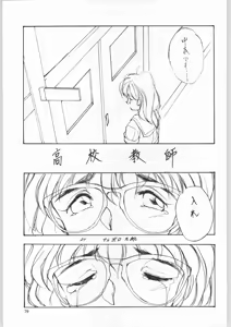 Page 80 of Sotsugyousei - The Alumnae - preview thumbnail