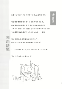 Page 24 of Aneshita! Kaname - preview thumbnail