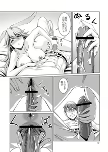 Page 10 of Nenjuu Hatsujouki no Sakura-san - preview thumbnail