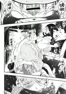 Page 16 of Hyakkasou4 《Akahitomiyasha, tosuisen no kyofu》 - preview thumbnail