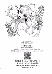 Page 17 of Kizuna LV0 no raama ou to himitsuno omajinai - preview thumbnail