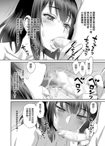 Page 11 of Musuko no Doukyuusei wa Watashi no SeFri - preview thumbnail