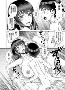 Page 17 of Musuko no Doukyuusei wa Watashi no SeFri - preview thumbnail