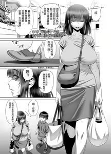 Page 2 of Musuko no Doukyuusei wa Watashi no SeFri - preview thumbnail