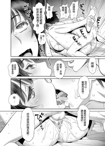 Page 25 of Musuko no Doukyuusei wa Watashi no SeFri - preview thumbnail