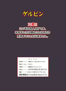 Page 28 of Musuko no Doukyuusei wa Watashi no SeFri - preview thumbnail