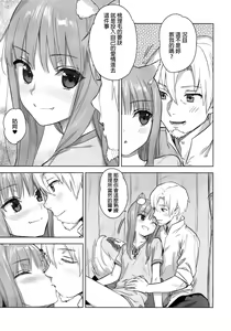 Page 4 of Wacchi to Shippori Kezukuroi Bon - preview thumbnail