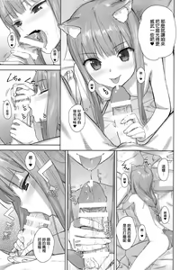 Page 10 of Wacchi to Shippori Kezukuroi Bon - preview thumbnail