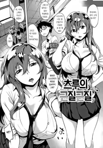 Page 120 of Hanjuku Cherry | 반숙 체리 - preview thumbnail