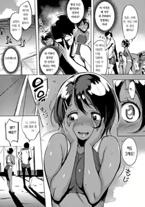 Page 140 of Hanjuku Cherry | 반숙 체리 - preview thumbnail
