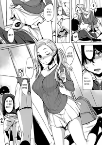 Page 168 of Hanjuku Cherry | 반숙 체리 - preview thumbnail