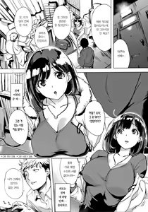 Page 66 of Hanjuku Cherry | 반숙 체리 - preview thumbnail