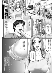 Page 24 of Onna-tachi ga Iku Toki... Ero Drama Vol. 1 Hitozuma Milk - preview thumbnail
