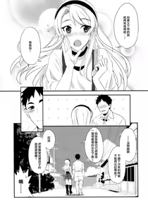 Page 29 of Sagiri Rainy Sweet - preview thumbnail