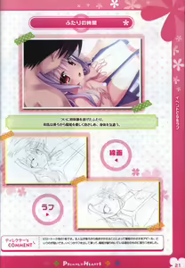Page 20 of PRIMAL×HEARTS ダブル生徒会活動日誌 - preview thumbnail