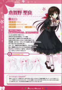 Page 5 of PRIMAL×HEARTS ダブル生徒会活動日誌 - preview thumbnail