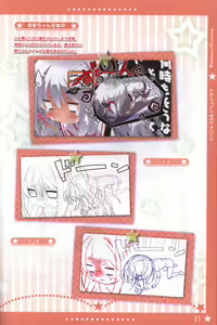 Page 20 of Hoshi no Ne Sanctuary artbook - preview thumbnail