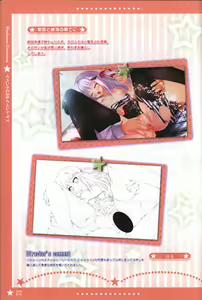 Page 21 of Hoshi no Ne Sanctuary artbook - preview thumbnail
