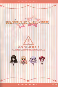 Page 4 of Hoshi no Ne Sanctuary artbook - preview thumbnail