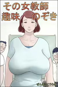 Page 3 of Sono Onna Kyoushi Shumi Nozoki - preview thumbnail
