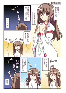 Page 297 of Yumemishi - preview thumbnail