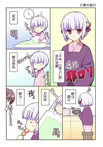Page 298 of Yumemishi - preview thumbnail