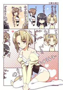 Page 299 of Yumemishi - preview thumbnail
