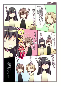 Page 301 of Yumemishi - preview thumbnail